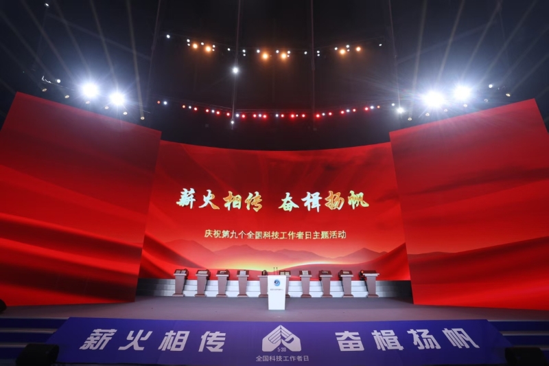 全國科技工作者日主場活動，講了一位甬籍科學家的故事